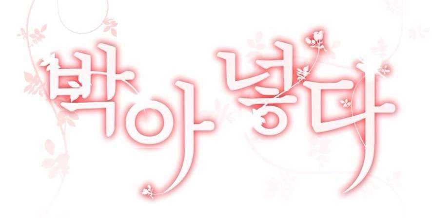 Chiếm Lấy Em Chap 3 - Trang 2