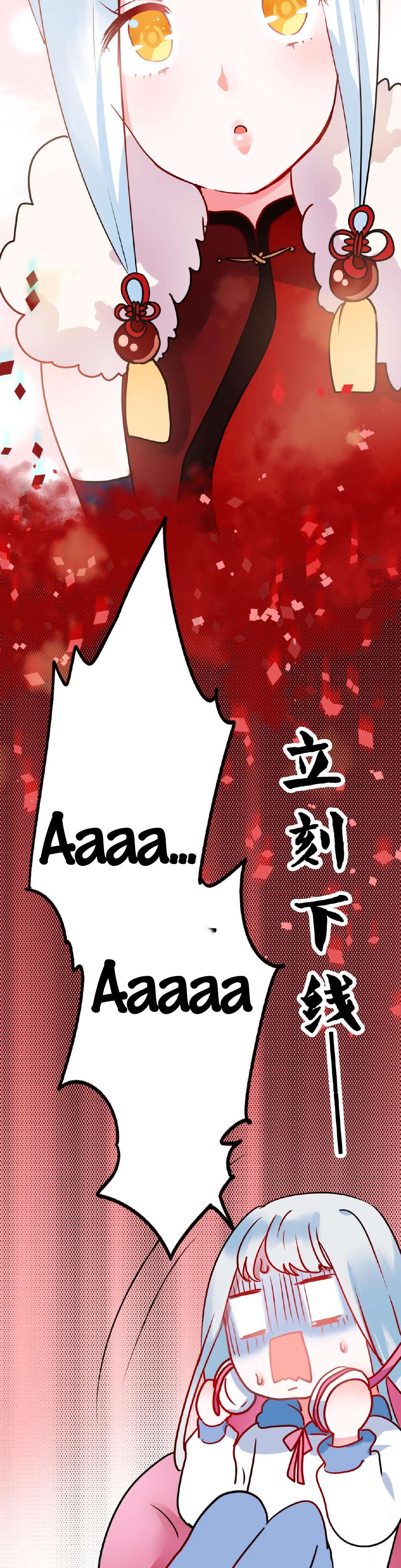 Thành Dã Tiêu Hà Chapter 11 - Trang 4