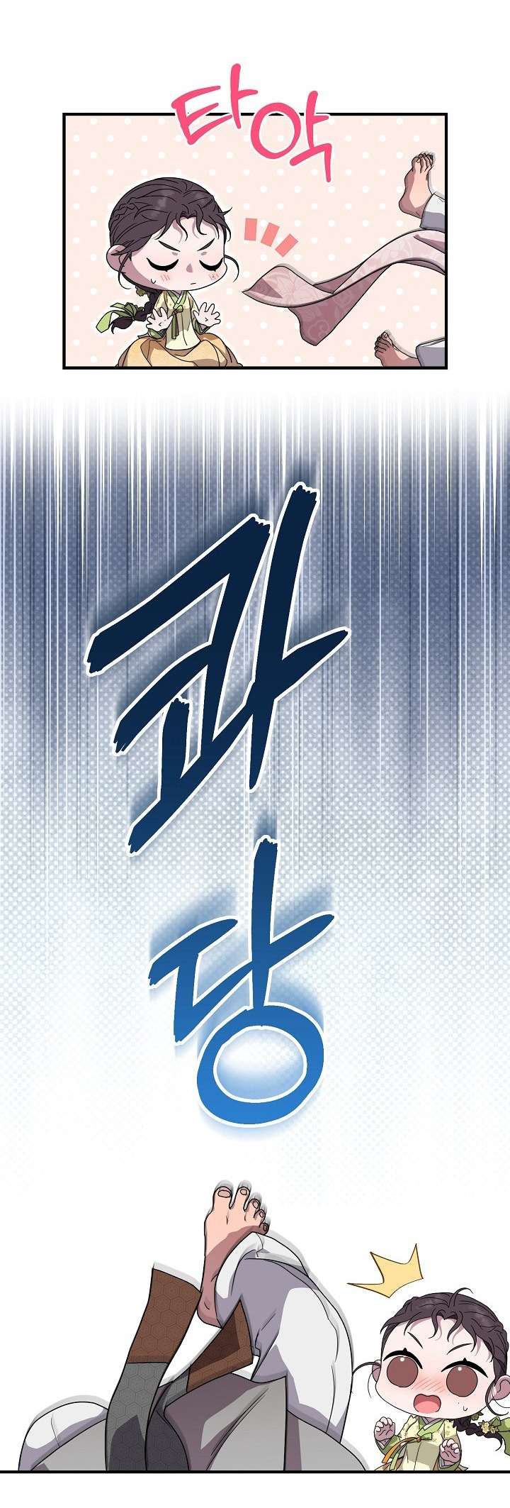 Ta Muốn Ăn Sạch Em Chap 25 - Trang 4