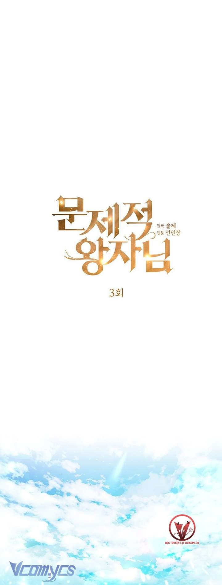 Hoàng Tử Rắc Rối Chap 5 - Trang 3