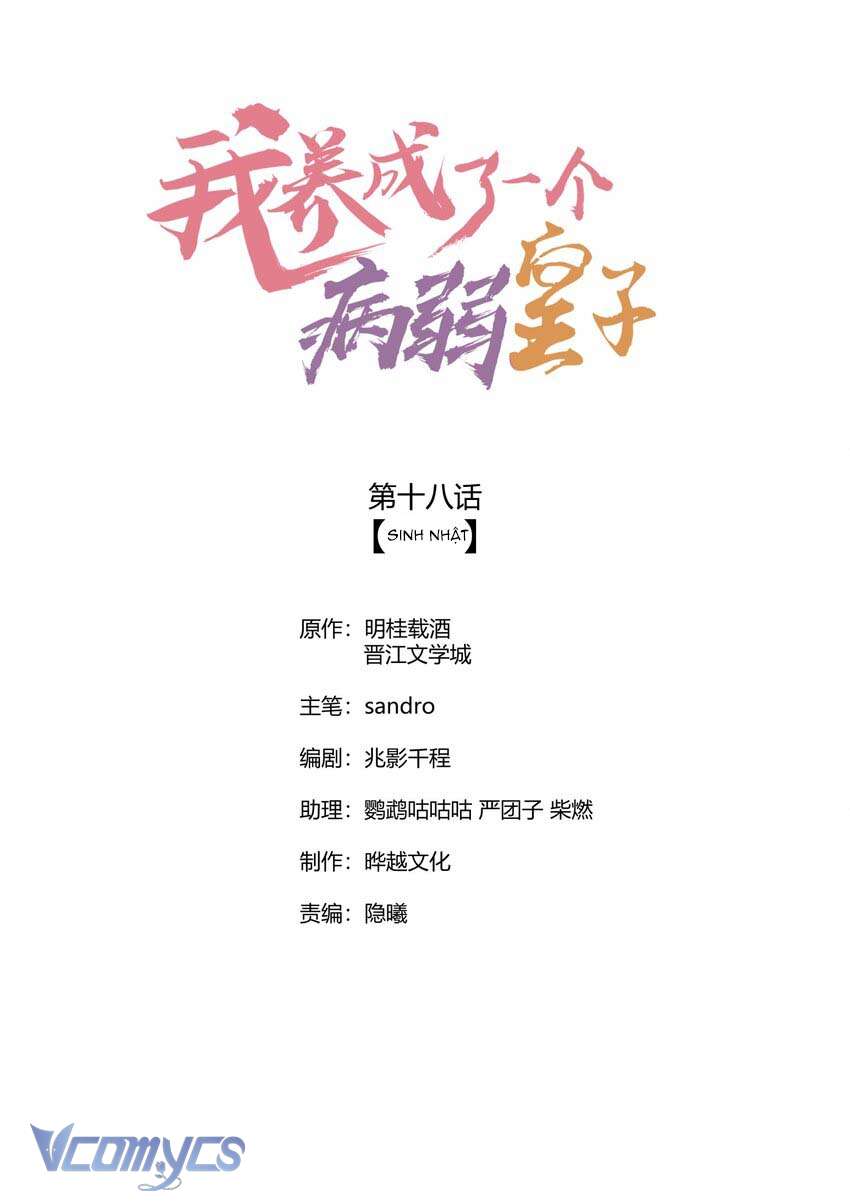 Nuôi Dưỡng Hoàng Tử Chap 18 - Trang 2