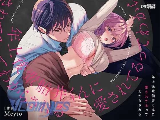 Tuyển Tập Truyện Ngắn Sếch Manga Chap 1.1 - Trang 2