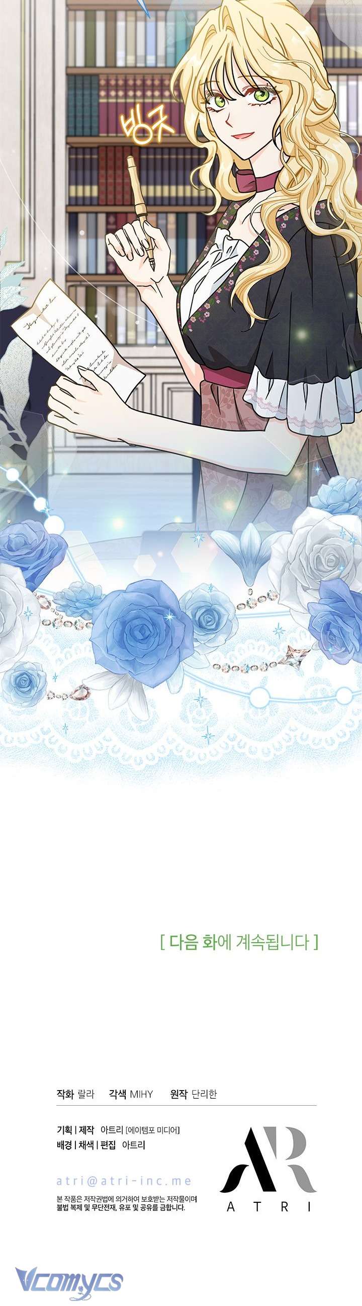 Cô Gái Sẽ Trở Thành Chủ Gia Đình Chap 77 - Trang 3