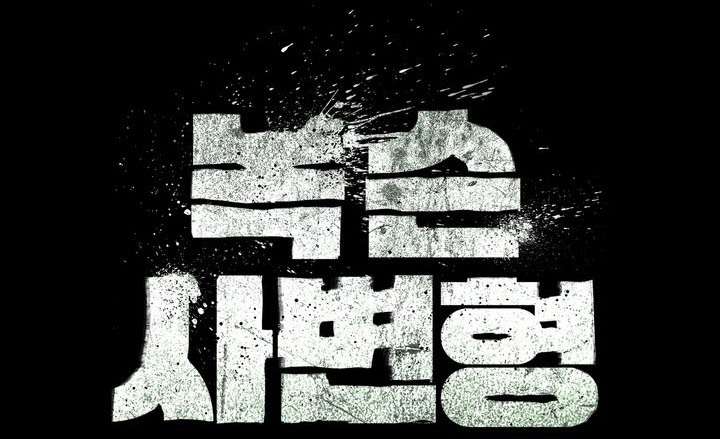 Vực Sâu Gỉ Sét Chap 10 - Next Chap 11
