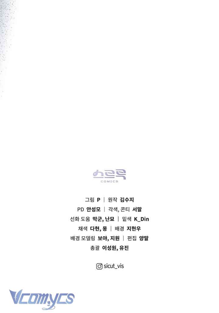 Dưới Bóng Cây Sồi Chapter 96 - Trang 4