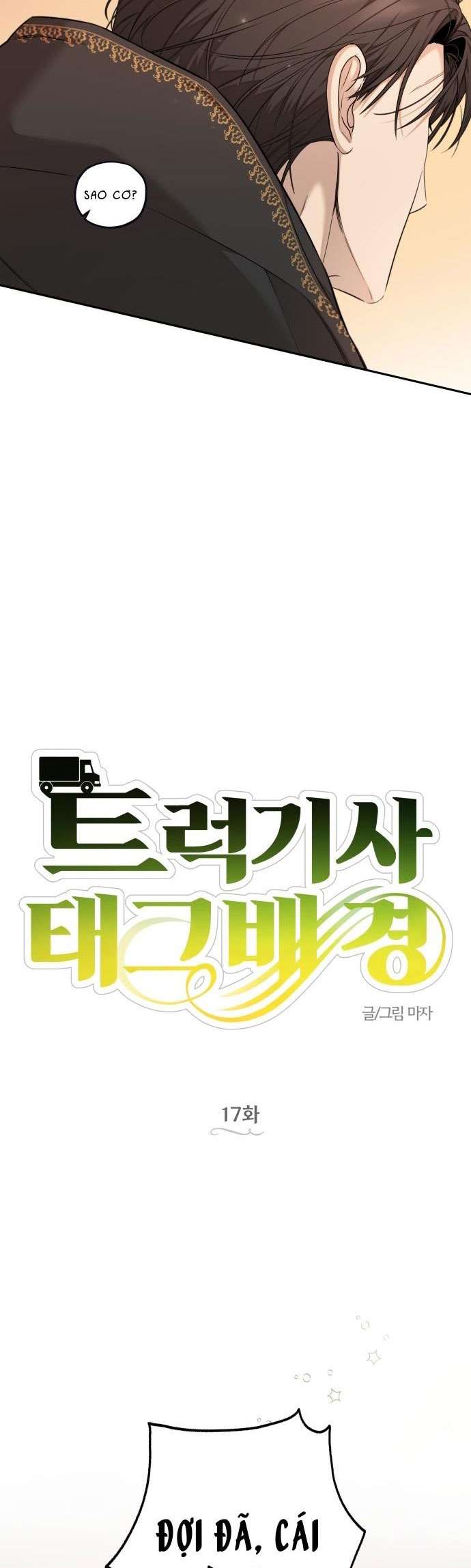 Trận Đấu Đồng Đội Của Những Tài Xế Xe Tải Chap 17 - Next Chap 18