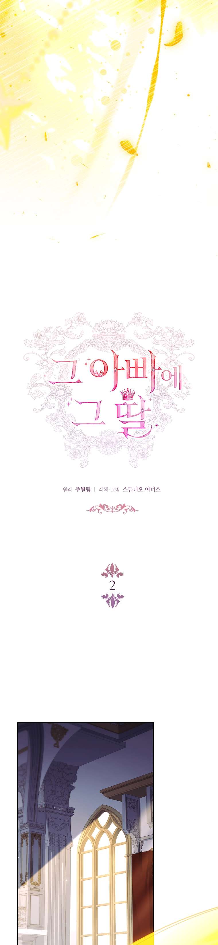Cha Nào Con Nấy Chap 2 - Trang 3