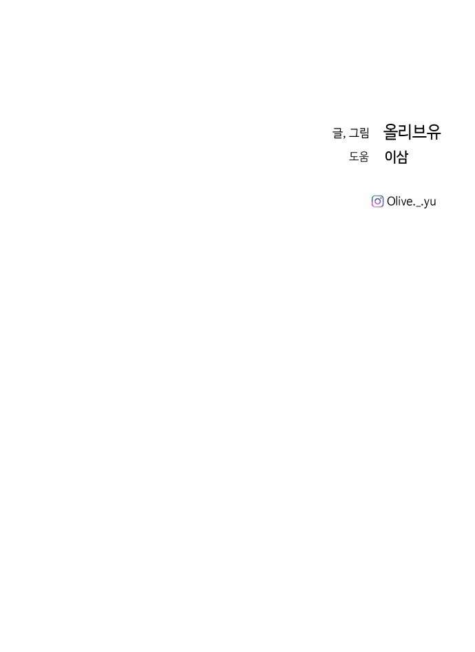 Ba Anh Trai Cực Phẩm Của Tôi Chap 70 - Trang 2
