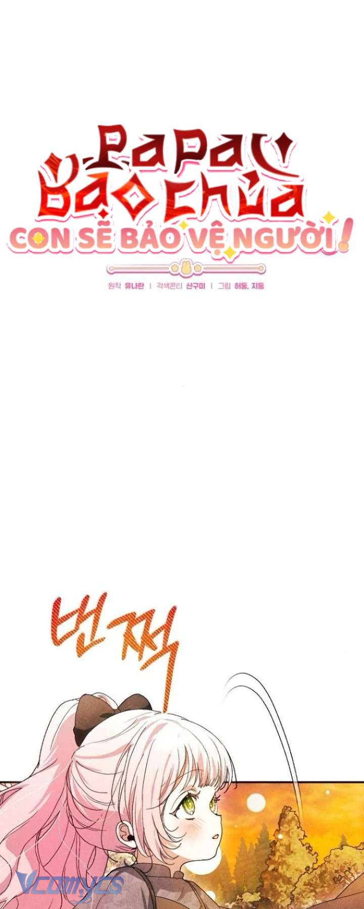 Papa Bạo Chúa, Con Sẽ Bảo Vệ Người! Chap 27 - Trang 2