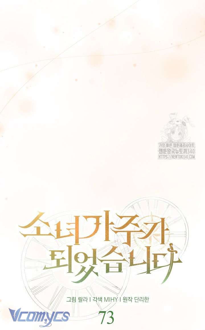 Cô Gái Sẽ Trở Thành Chủ Gia Đình Chap 73 - Trang 3