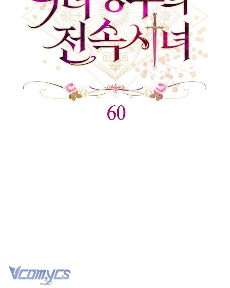 Hầu Gái Độc Quyền Của Hoàng Hậu Phản Diện Chap 60 - Trang 4