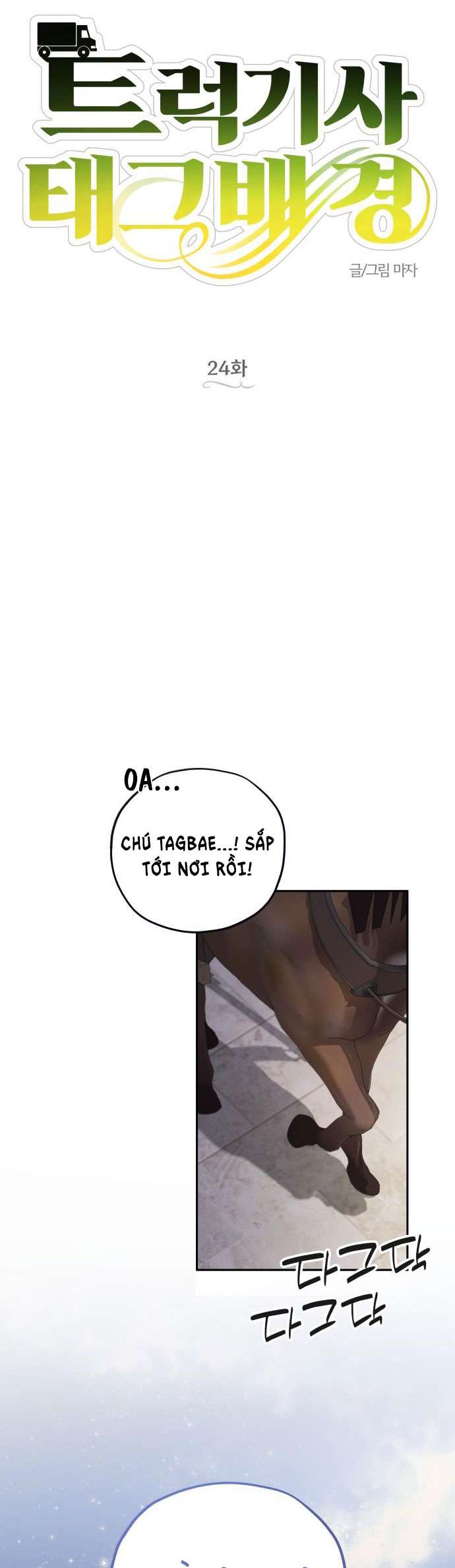 Trận Đấu Đồng Đội Của Những Tài Xế Xe Tải Chap 24 - Next Chap 25