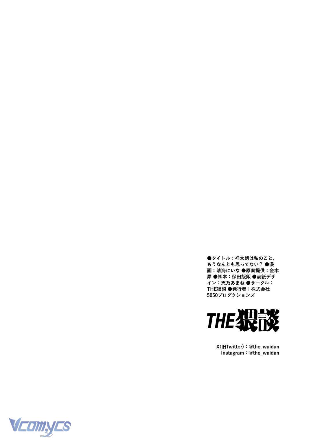 Tuyển Tập Truyện Ngắn Sếch Manga Chap 5.3 - Next 