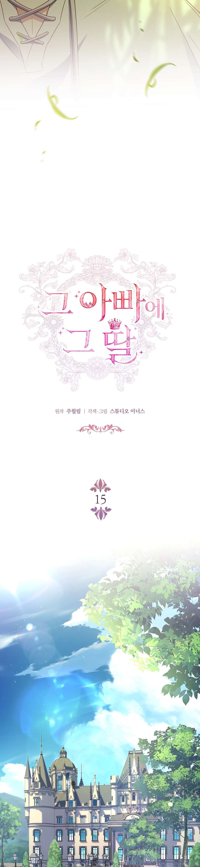 Cha Nào Con Nấy Chap 15 - Trang 3