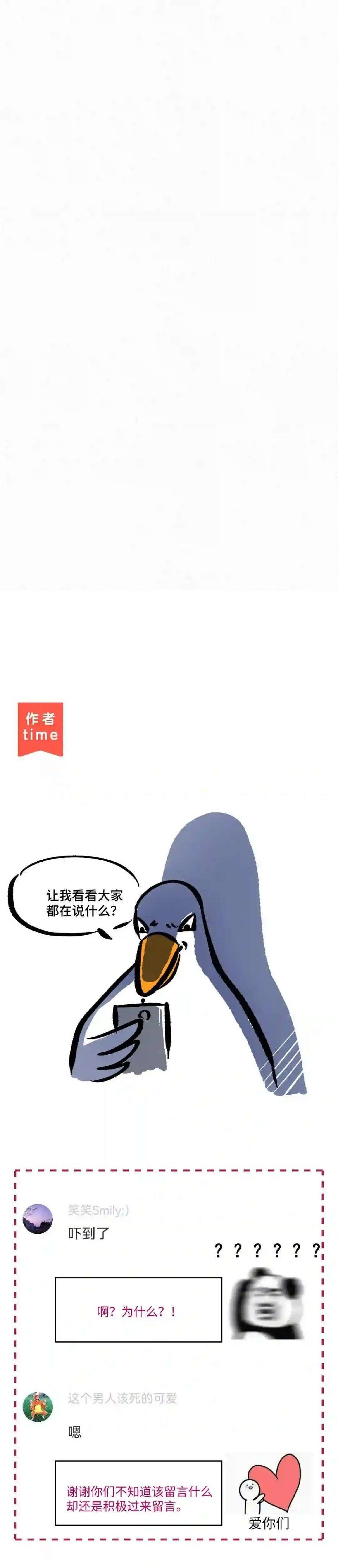 Ta Không Thể Yêu Người Giấy Chap 16 - Trang 2