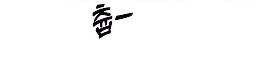 Mang Thai, Chiếm Đoạt Chap 14 - Trang 3