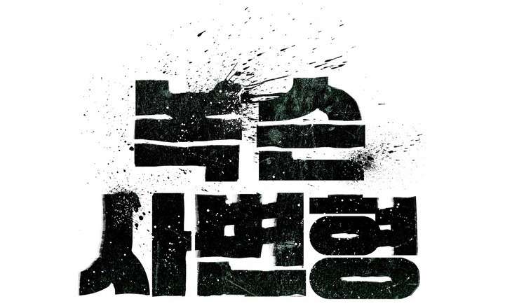 Vực Sâu Gỉ Sét Chap 8 - Trang 2