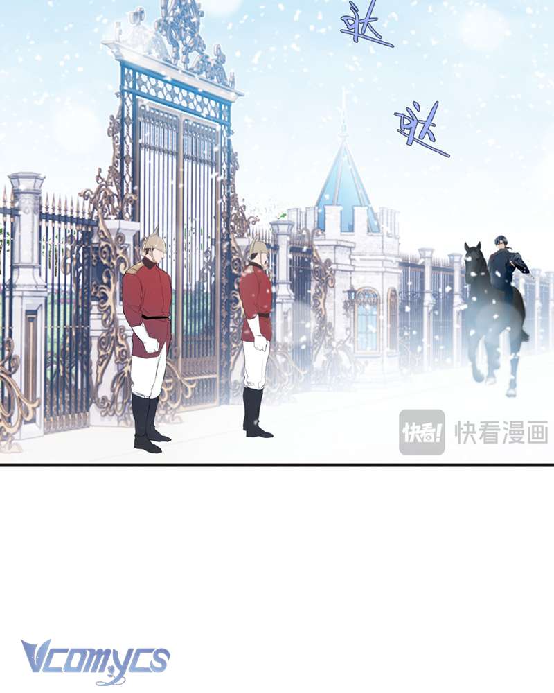 Cô Ấy Sẽ Thuần Hóa Các Anh Hùng Chap 6 - Trang 2