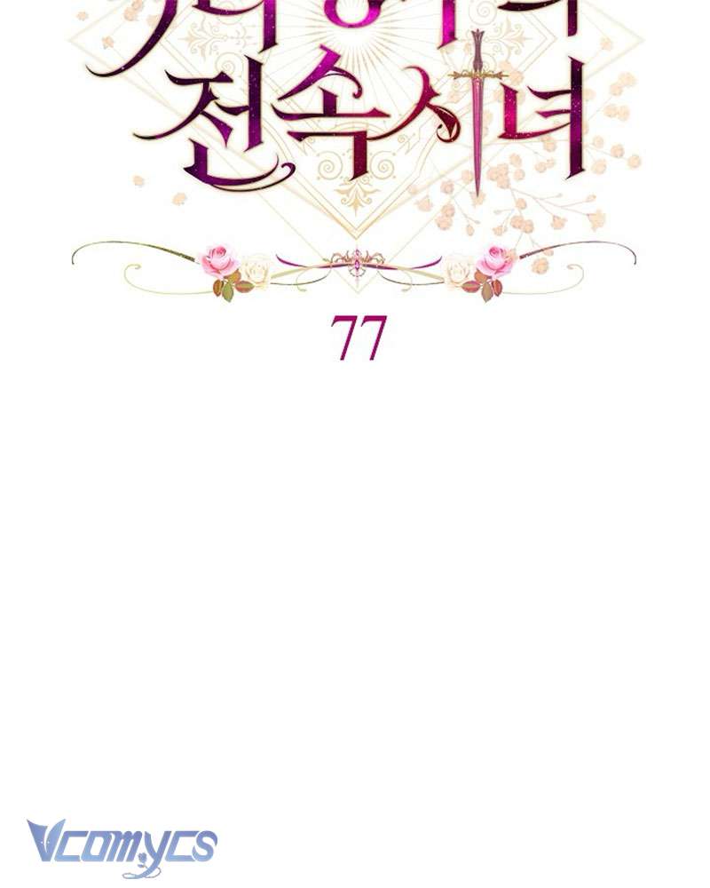 Hầu Gái Độc Quyền Của Hoàng Hậu Phản Diện Chap 77 - Trang 3