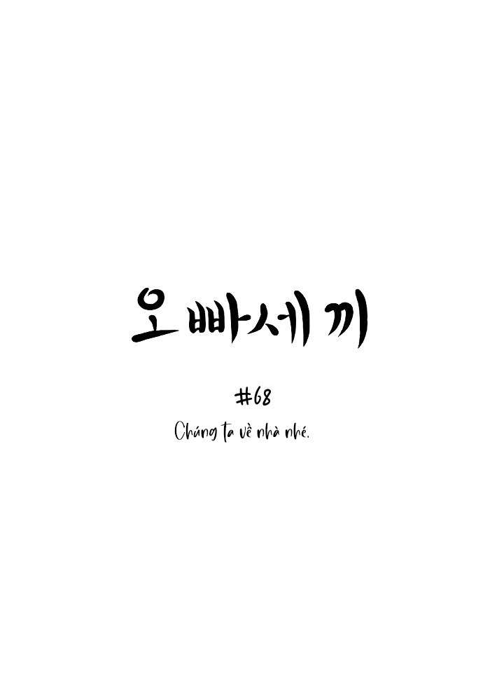 Ba Anh Trai Cực Phẩm Của Tôi Chap 68 - Trang 2