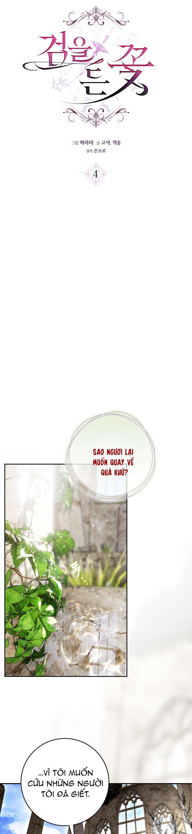 Đoá Hoa Và Thanh Kiếm Chap 4 - Trang 2