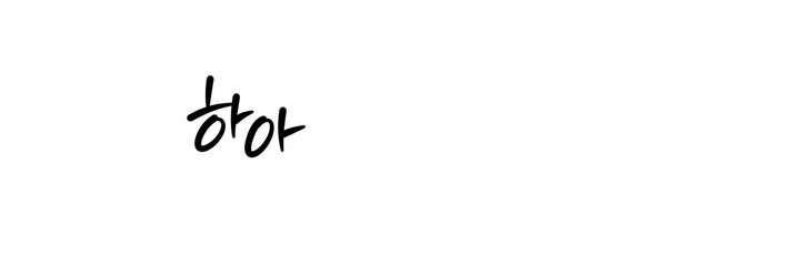 Vực Sâu Gỉ Sét Chap 8 - Trang 2