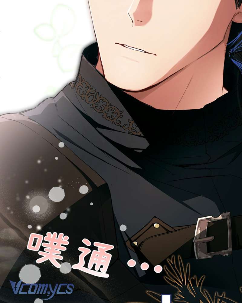 Cô Ấy Sẽ Thuần Hóa Các Anh Hùng Chap 4 - Trang 3