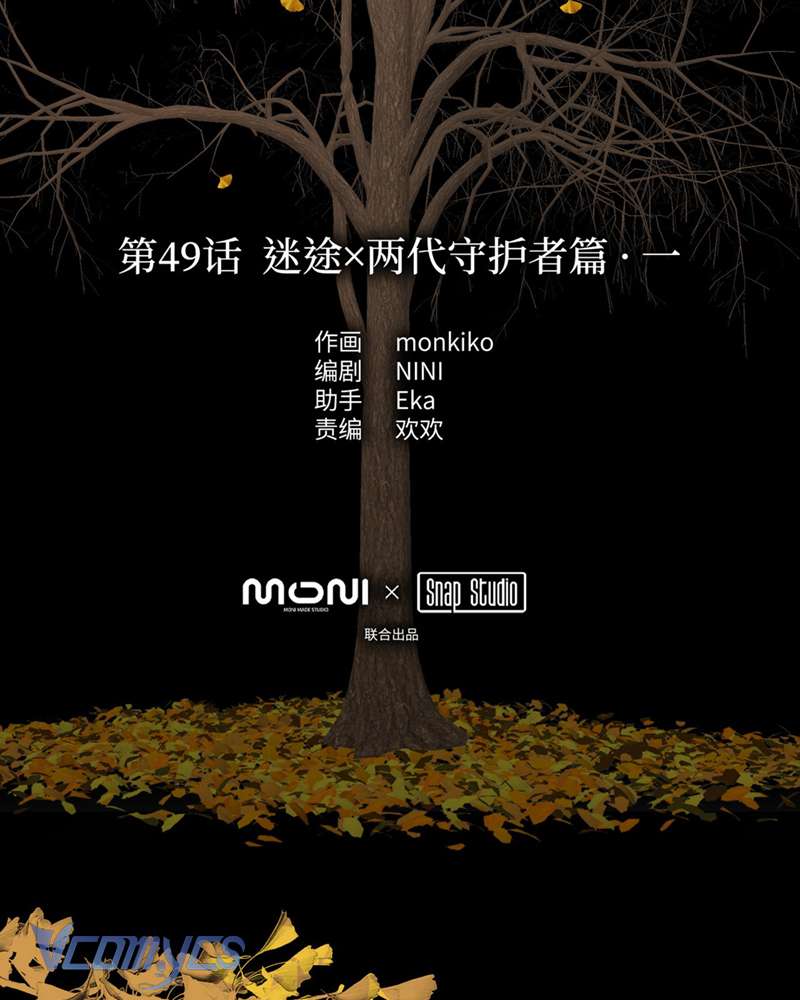Ác Chi Hoàn Chapter 49 - Trang 4
