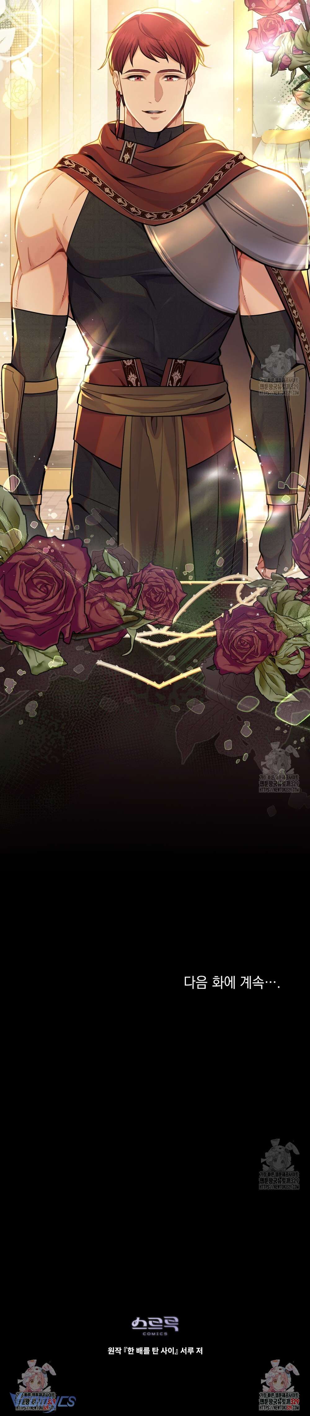 Hôn Nhân Giả Dối Chap 80 - Trang 3