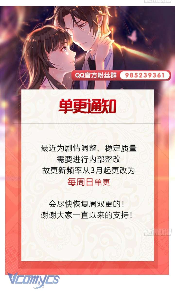 Hệt Như Hàn Quang Gặp Nắng Gắt Chap 548 - Trang 3