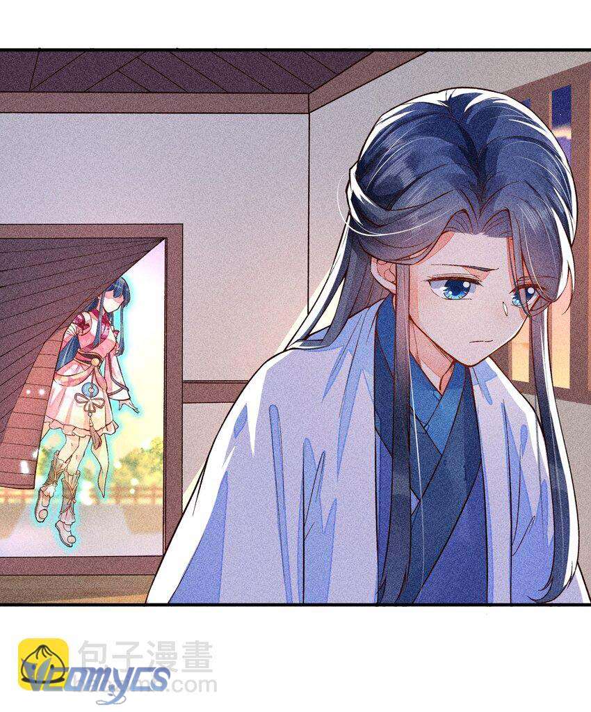 Nuôi Dưỡng Hoàng Tử Chap 21 - Trang 2
