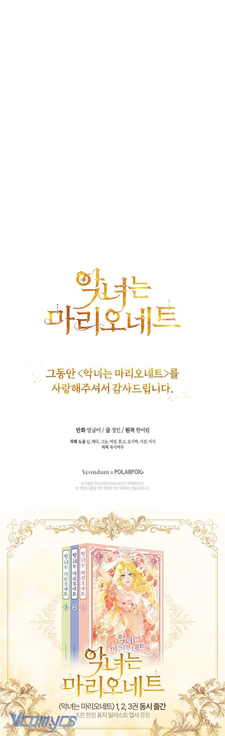 Ác Nữ Chỉ Là Một Con Rối Chap 111 - Trang 2