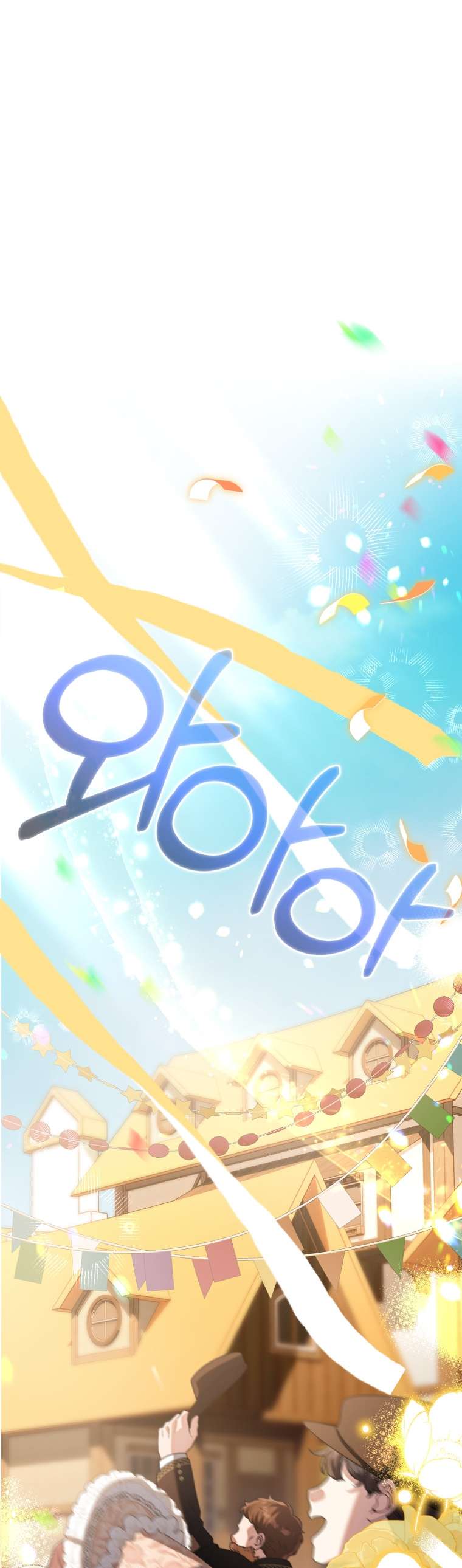Thà Là Để Tôi Trở Thành Nữ Hoàng Chap 80 - Trang 3