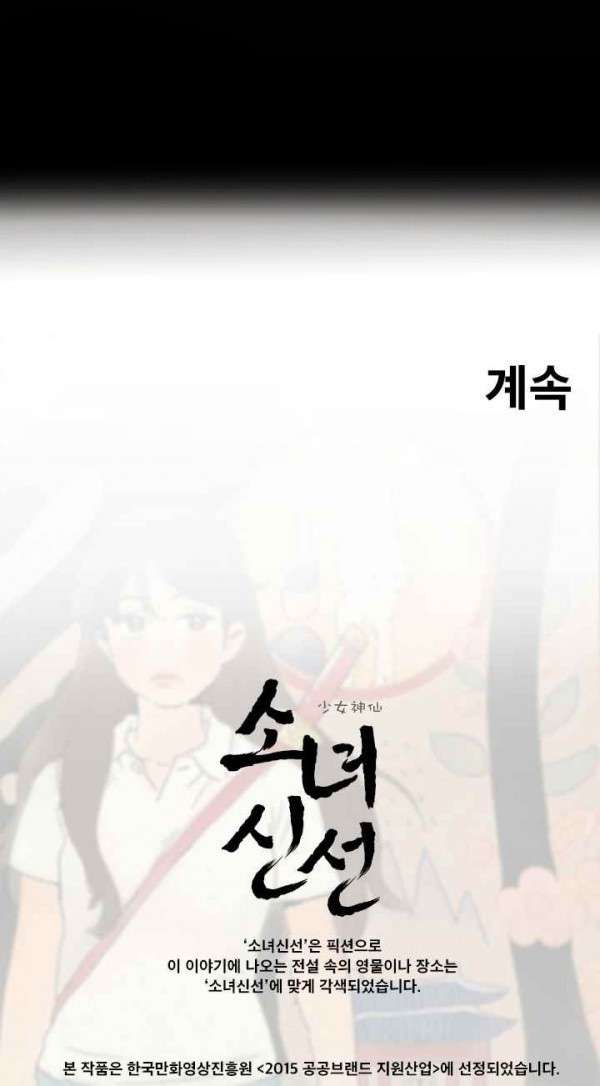 Cô Nàng Pháp Sư Chap 27 - Trang 2