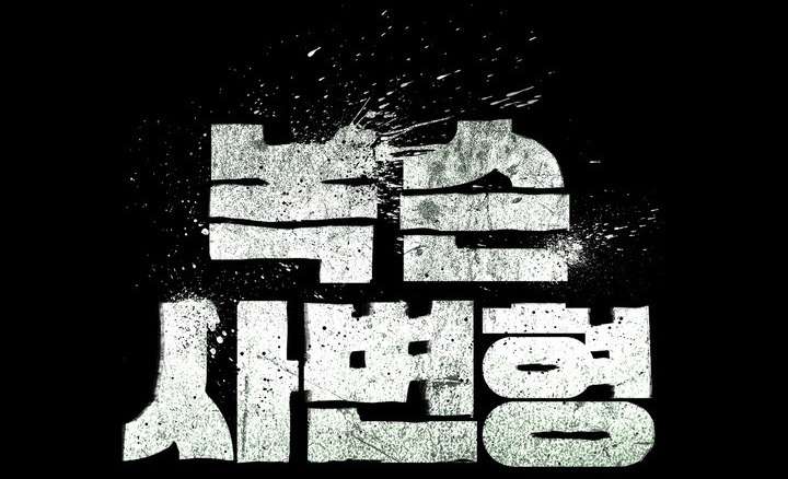 Vực Sâu Gỉ Sét Chap 9 - Trang 2