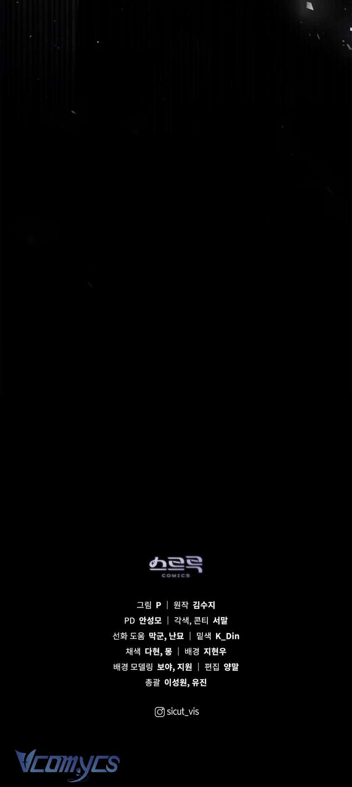 Dưới Bóng Cây Sồi Chapter 97 - Trang 4