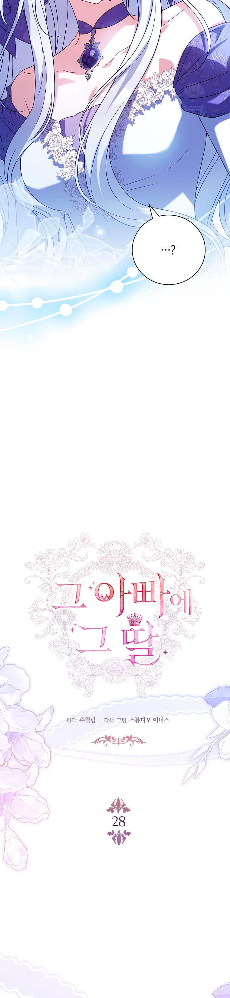Cha Nào Con Nấy Chap 28 - Trang 3