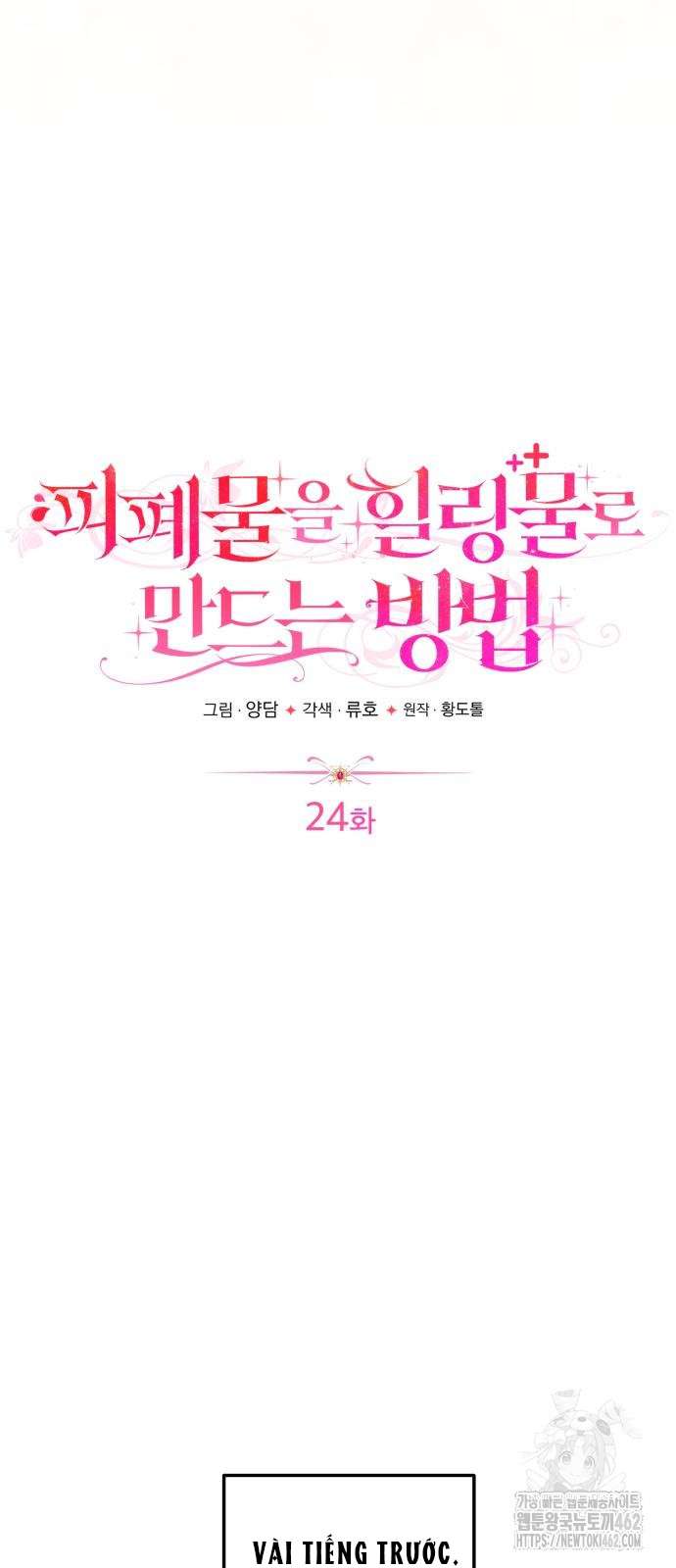Cách Để Biến Cuốn Tiểu Thuyết Bi Kịch Thành Cuốn Tiểu Thuyết Chữa Lành Chap 24 - Next Chap 25