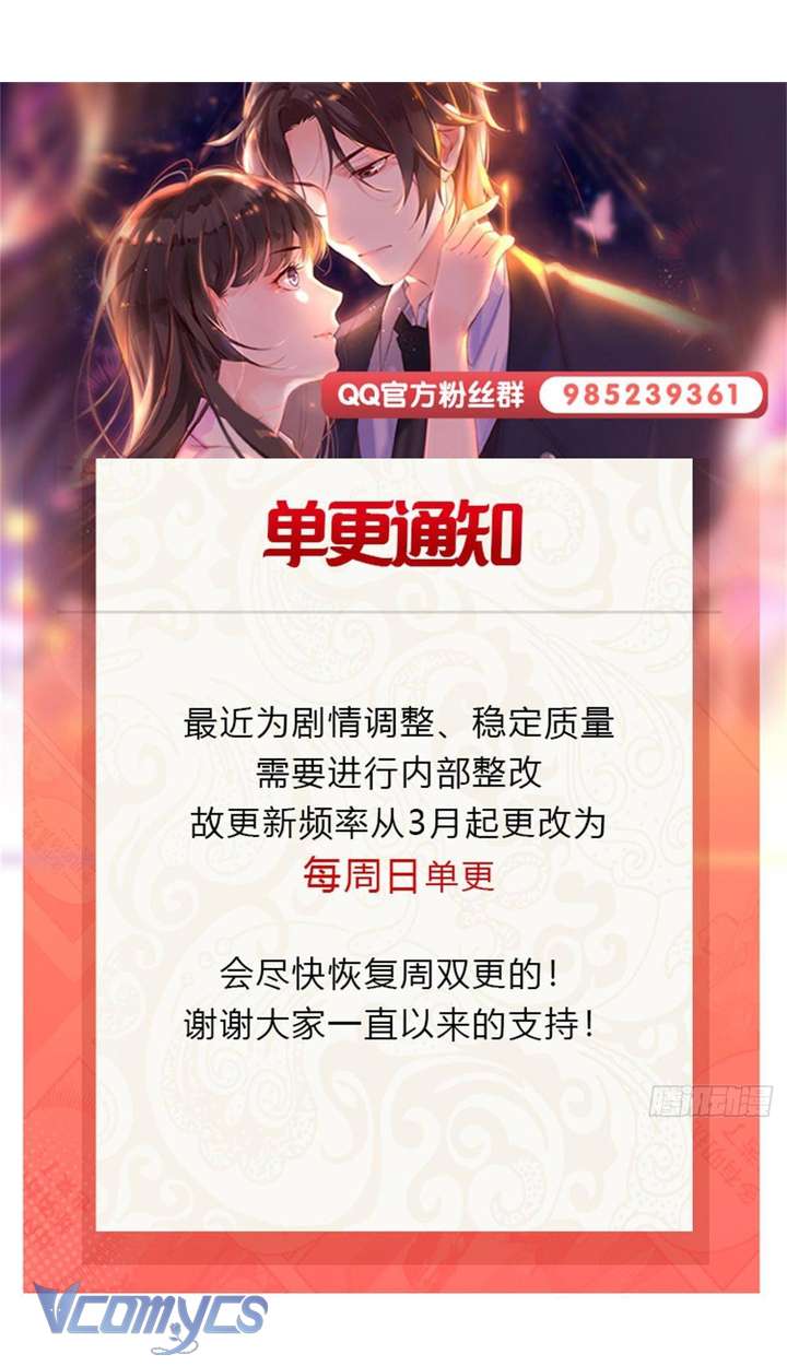 Hệt Như Hàn Quang Gặp Nắng Gắt Chap 547 - Trang 3