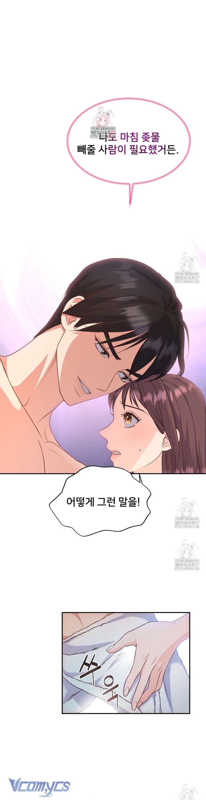 [18+] Sếp Của Anh Trai Tôi Đã Vượt Quá Giới Hạn Chap 6 - Trang 3