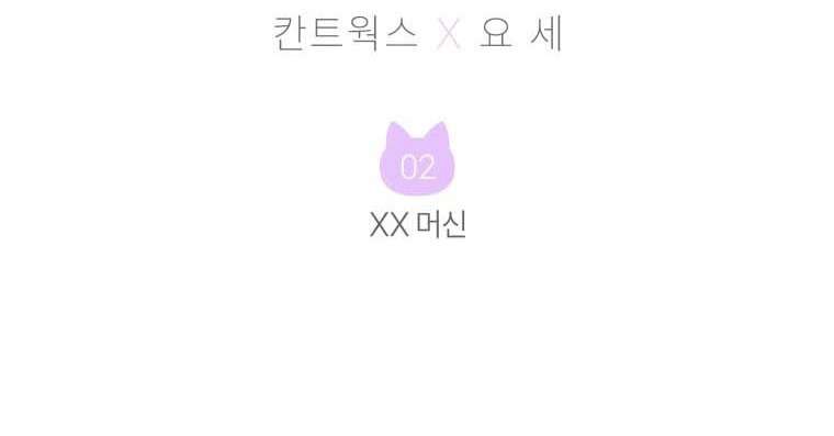 XX Xuất Hiện Rồi! Chap 2 - Next 
