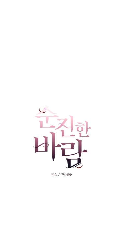 [18+] Ngọn Gió Thơ Ngây Chap 8 - Next Chap 9