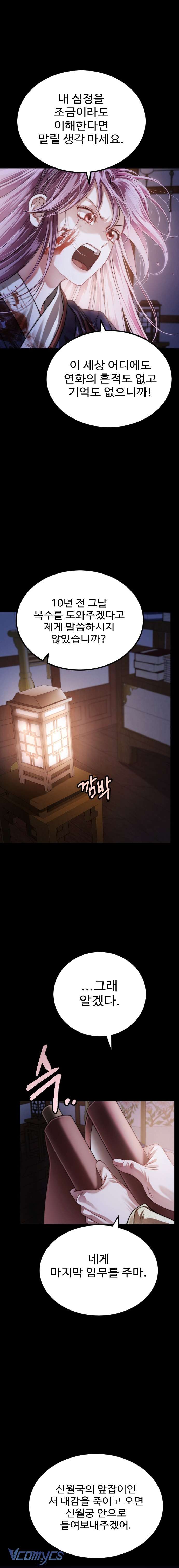 Kỵ Sĩ Nhắm Mắt Của Bầu Trời Cao Chap 2 - Trang 2