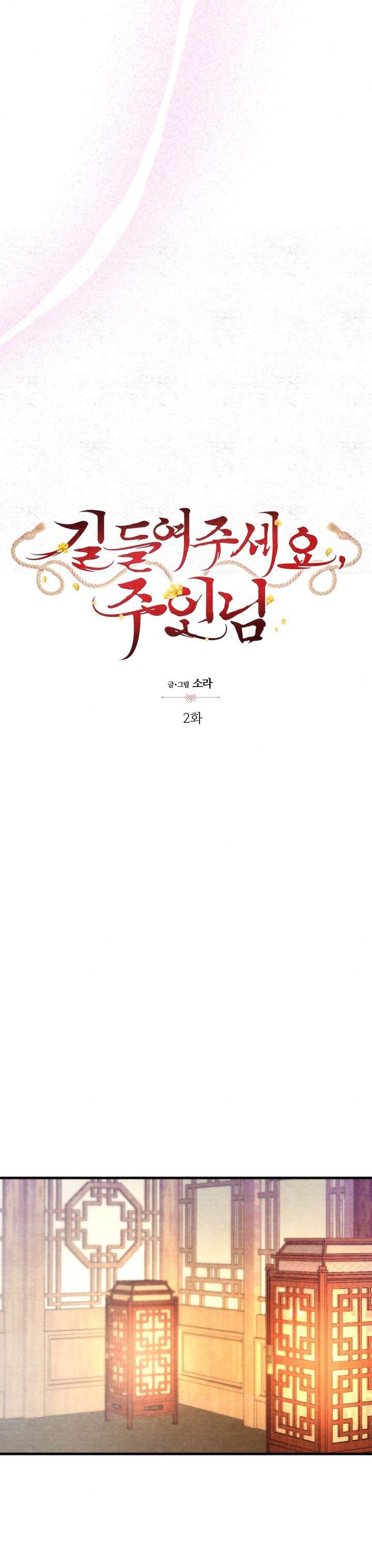 Xin Hãy Thuần Hóa Tôi, Thưa Chủ Nhân Chap 2 - Next 