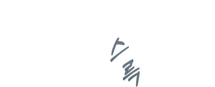 Vực Sâu Gỉ Sét Chap 8 - Trang 2