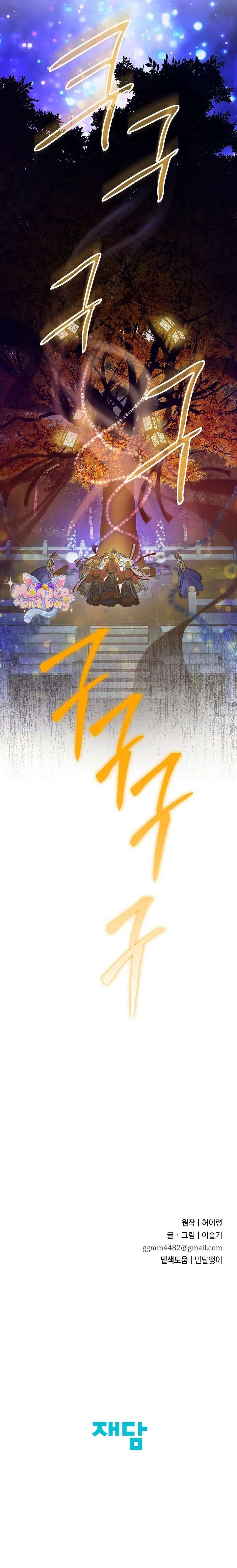Ta Chỉ Muốn Ăn Em Chap 21 - Next Chap 22