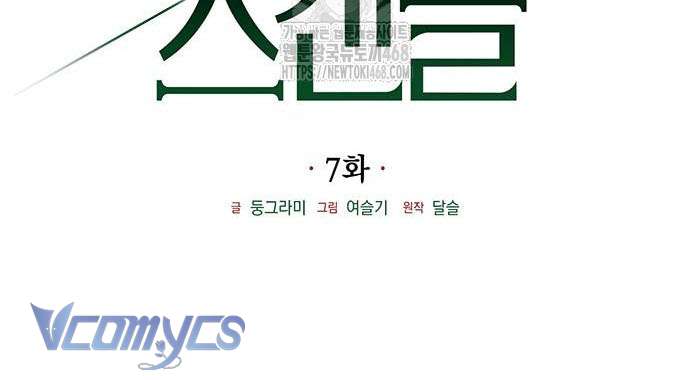 Vụ Bê Bối Vô Đạo Đức Chap 7 - Next 