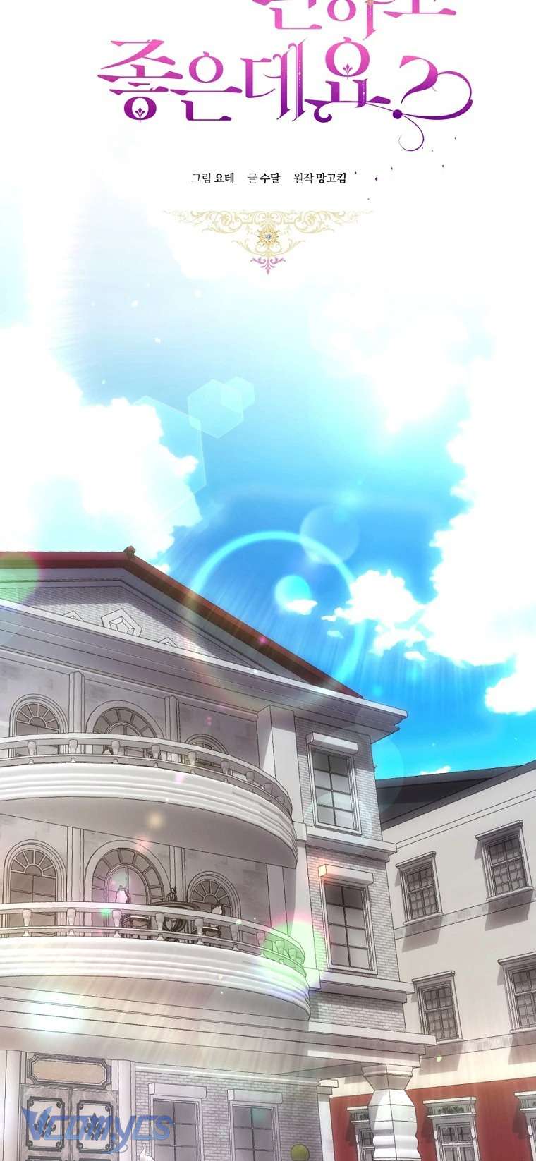 Làm Ác Nữ Bộ Không Tuyệt Sao? Chap 77 - Trang 4