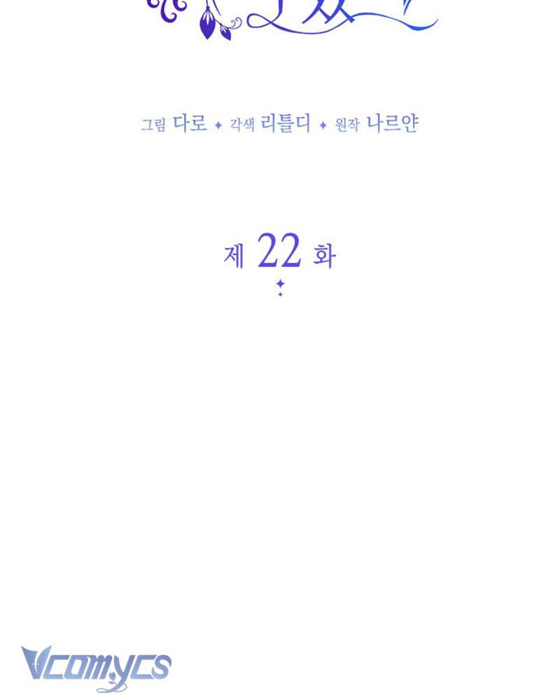 Tôi Đã Nuôi Dạy Em Gái Mình Một Cách Hoàn Hảo Chapter 22 - Trang 4