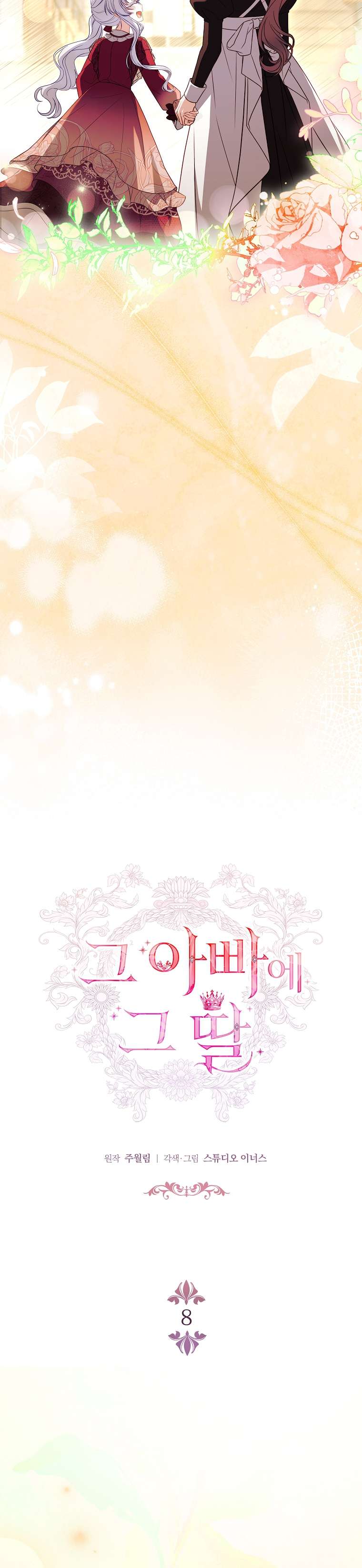 Cha Nào Con Nấy Chap 8 - Trang 3